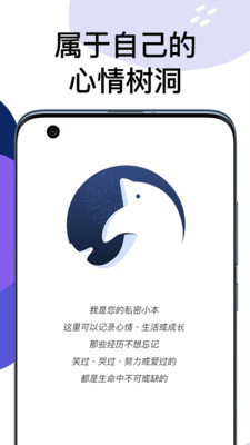 水星日记安卓官方版图2