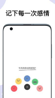 水星日记安卓官方版图3