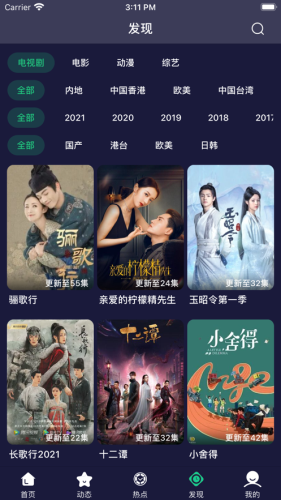 熊猫追剧手机免费版图1