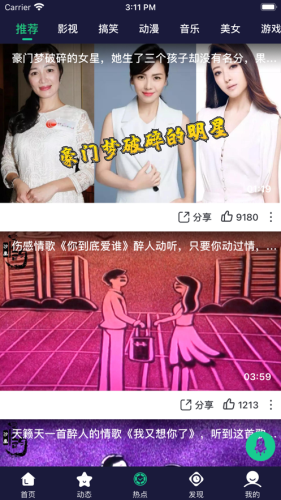 熊猫追剧手机免费版图3