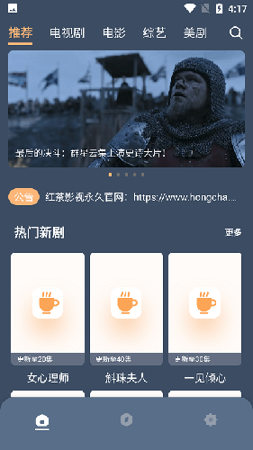 红茶药箱追剧软件官方最新版图2