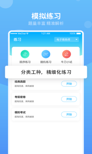 翰京教育直装版图2