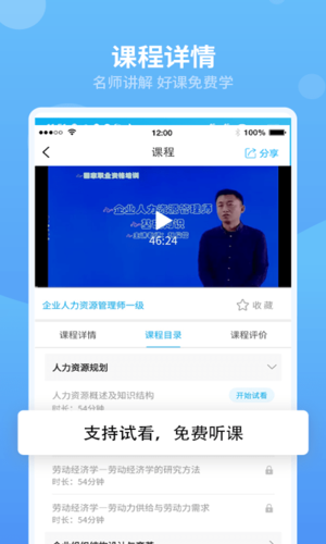 翰京教育直装版图3