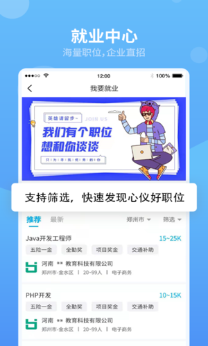 翰京教育直装版图4