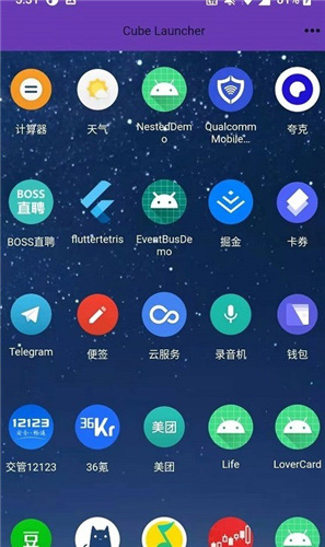 魔方桌面动态壁纸官方正版图1