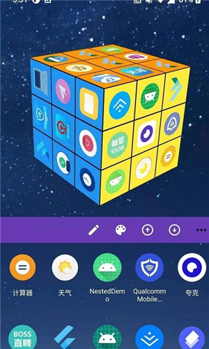 魔方桌面动态壁纸官方正版图4