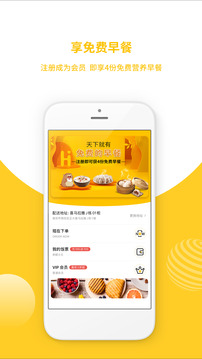 走个范手机免费版图2