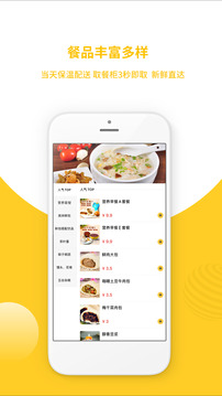 走个范手机免费版图3