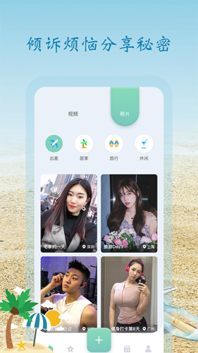 大师兄便签手机版图1