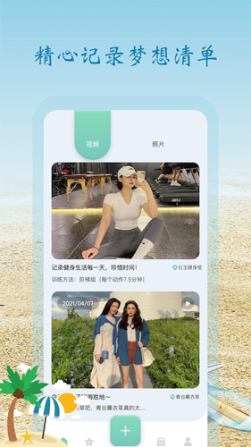 大师兄便签手机版图2