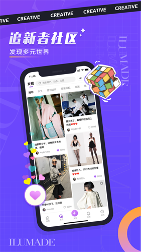 衣庐ILU手机最新版图3