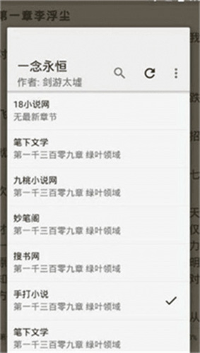 豌豆搜书最新版本图3