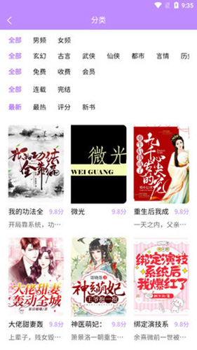 漫城阅读手机正版图1