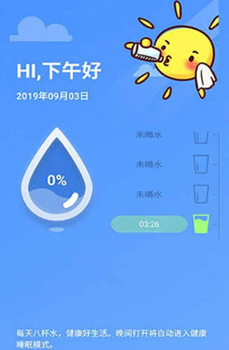 睡眠赚安卓版图1