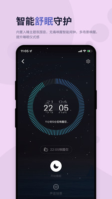 涟漪睡眠原版图5