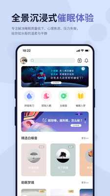涟漪睡眠原版图1