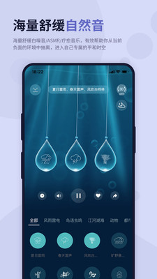 涟漪睡眠原版图4