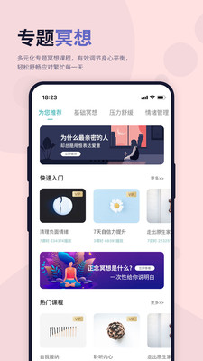 涟漪睡眠原版图3
