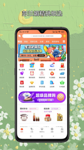 彭兰媚app