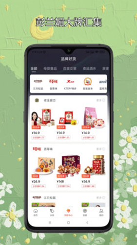 彭兰媚app