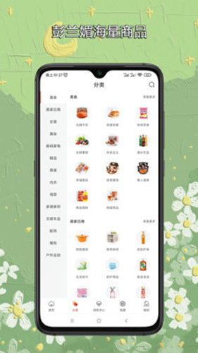 彭兰媚app