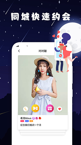 泡泡约会手机免费版图1