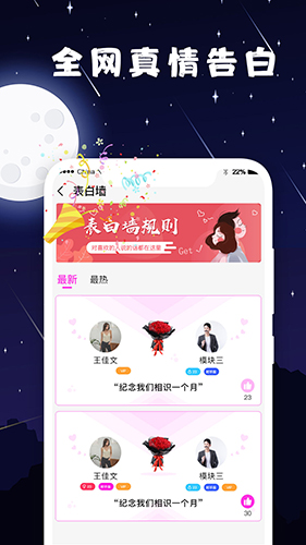 泡泡约会手机免费版图2