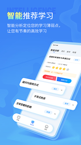 七天学伴学生版图1