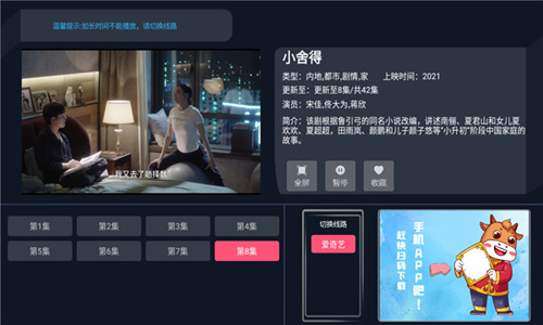 饭团影院电视盒子软件(1)