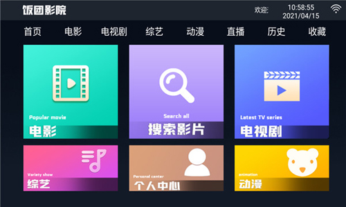 饭团影院电视盒子软件(4)