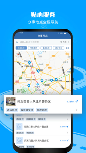 电子驾驶证手机版图4