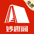妙趣阁安卓版