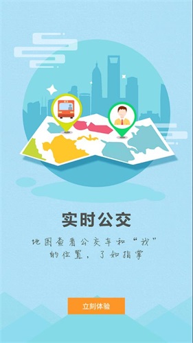 庐江公交app图1