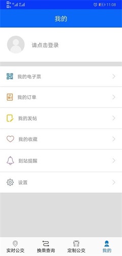 庐江公交app图2