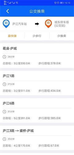 庐江公交app图3