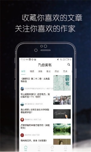 九点阅读安卓官方版图3