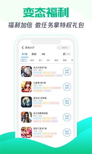 277盒子手机正版图2