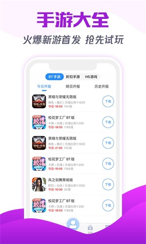277盒子手机正版图1