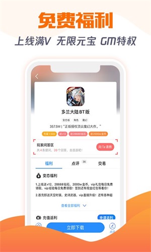 277盒子手机正版图3