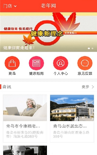 老年网图1