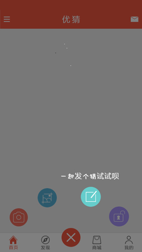 优猜app(2)