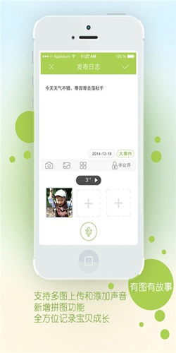 印象宝贝app