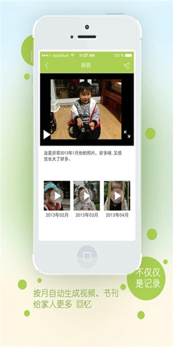 印象宝贝app