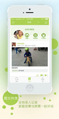 印象宝贝app
