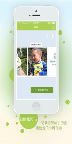 印象宝贝app