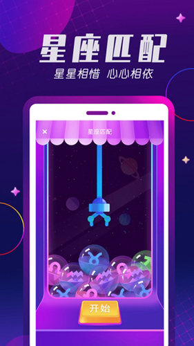 百相生社交安卓版