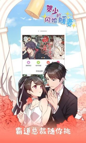 花朵动漫手机正版图1