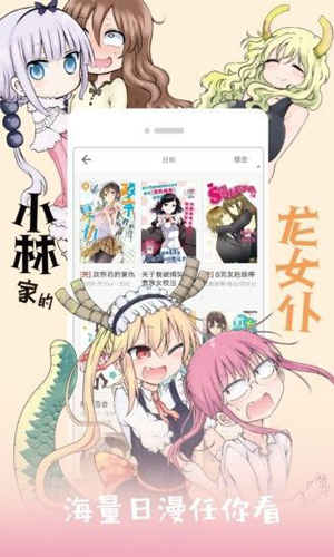 花朵动漫手机正版图3