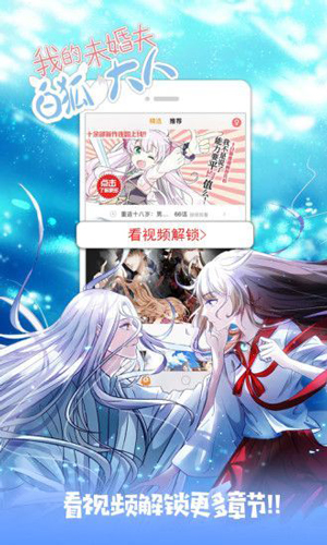 花朵动漫手机正版图2