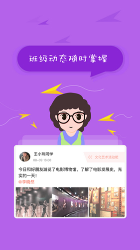 北京综评学生端免费版(5)